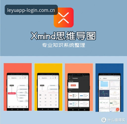 乐鱼leyu平台2025新版必备：三分钟吃透APP下载与登录核心逻辑